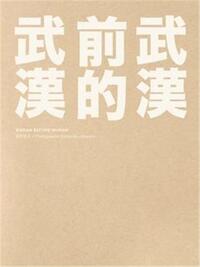 Picture of Jorquera Wuhan before Wuhan /espagnol