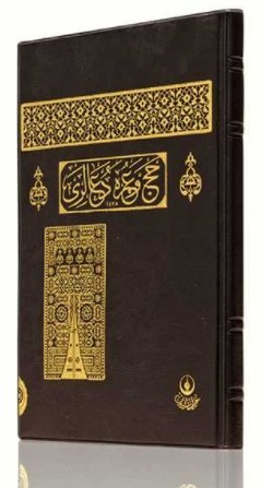 Image de INVOCATIONS DU HAJJ ET DE LA U