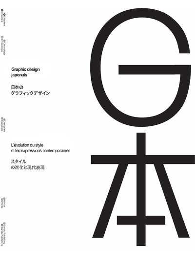 Image de Graphic design japonais - L'évolution du style et les expressions contemporaines