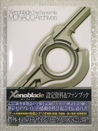 Image de XENOBLADE CHRONICLES: THE SECRET FILE - MONADO ARCHIVES (ARTBOOK VO JAPONAIS)