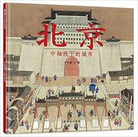 Image de BEIJING, ZHONG ZHOUXIAN SHANG DE CHENGSHI / ??,???????