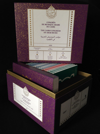 Image de Congrès de musique arabe du Caire - The Cairo Congress of arab music