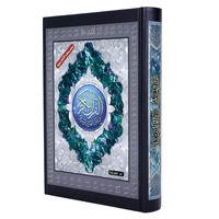 Picture of Saint Coran tajweed 14 X 20 couverture avec les noms de Dieu & QR Code (Arabe)