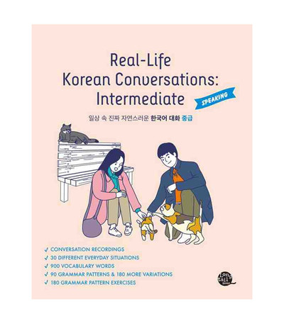 Picture of REAL-LIFE KOREAN CONVERSATIONS: INTERMEDIATE (6ème édition)