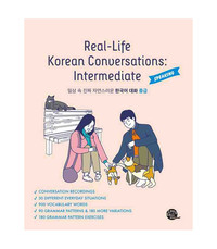Picture of REAL-LIFE KOREAN CONVERSATIONS: INTERMEDIATE (6ème édition)