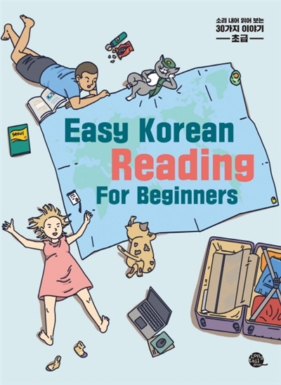Image de EASY KOREAN READING FOR BEGINNERS (7ème édition en 2021)