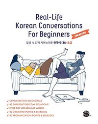 Picture of REAL-LIFE KOREAN CONVERSATIONS FOR BEGINNERS (SPEAKING)