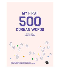 Picture of MY FIRST 500 KOREAN WORDS