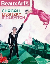 Image de CHAGALL, LISSITZKY, MALEVITCH.L'AVANT-GARDE RUSSE A VITEBSK (1918-1922)