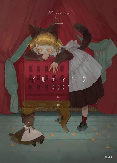 Picture of BUILDING OTOME'S BOOKSHELF COLLECTION (ARTBOOK VO JAPONAIS)