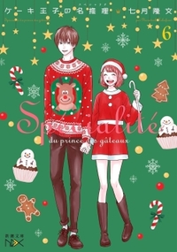 Picture of Le pâtissier de mes rêves - Tome 6