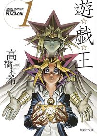 Image de YU-GI-OH 1 (MANGA VO JAPONAIS)