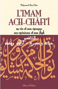 Image de IMAM ACH-CHâFI‘î (L') : SA VIE