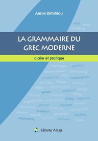 Picture of LA GRAMMAIRE DU GREC MODERNE