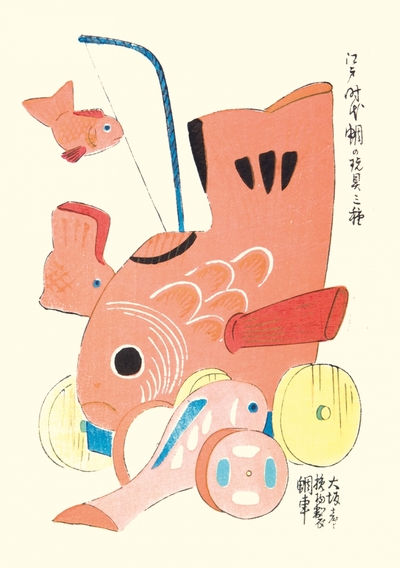 Image de Carnet - Jouets traditionnels japonais
