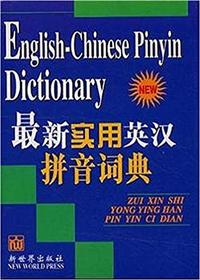 Image de English - Chinese Pinyin Dictionary   Dictionaire anglais - Ch  Zuixin shiyong yinghan pinyin cidian