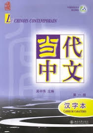 Picture of LE CHINOIS CONTEMPORAIN 1 CARACTERES