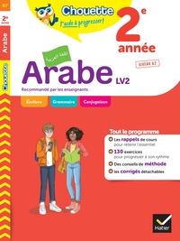 Image de Arabe 2e année - LV2 (A2, A2+)