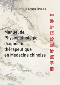 Picture of MANUEL DE PHYSIOPATHOLOGIE,DIAGNOSTIC THERAPEUTIQUE EN MEDECINE CHINOISE
