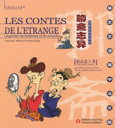 Picture of Les contes de l'étrange - légendes de fantômes et de renards