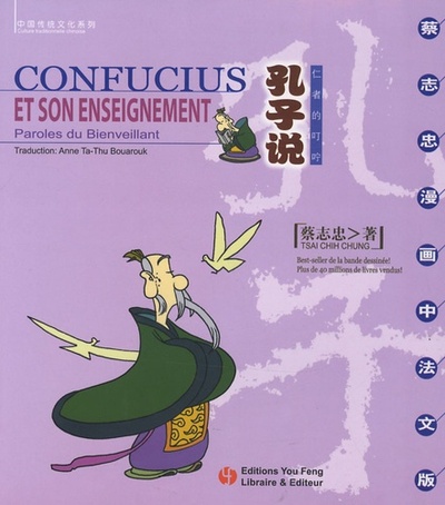 Image de Confucius et son enseignement - paroles du bienveillant