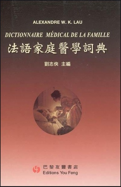Picture of Dictionnaire médical de la famille