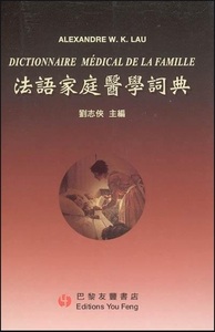 Picture of Dictionnaire médical de la famille