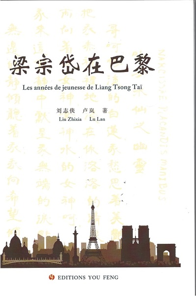 Image de LES ANNEES DE JEUNESSE DE LIANG TSO