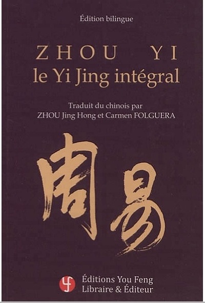 Image de Zhou Yi - le Yi jing intégral