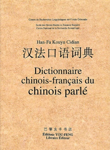 Picture of Dictionnaire chinois-français du chinois parlé