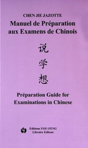 Picture of Manuel de préparation aux examens de chinois