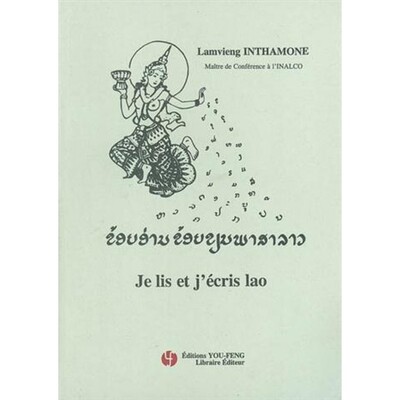 Image de JE LIS ET J'ECRIS LAO - EDITION BILINGUE