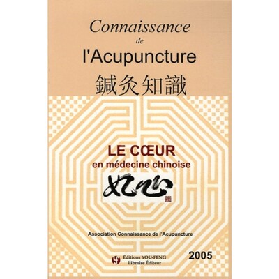 Picture of LE COEUR EN MEDECINE CHINOISE (CONNAISSANCE DE L'ACUPUNCTURE)
