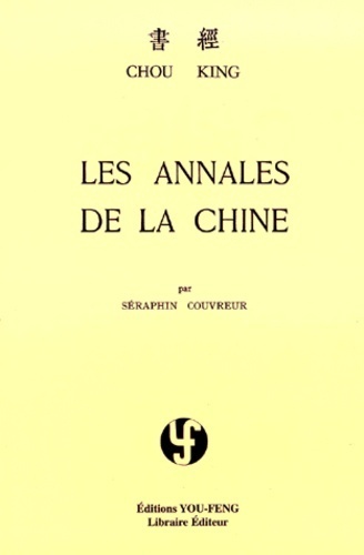 Image de Les annales de la Chine