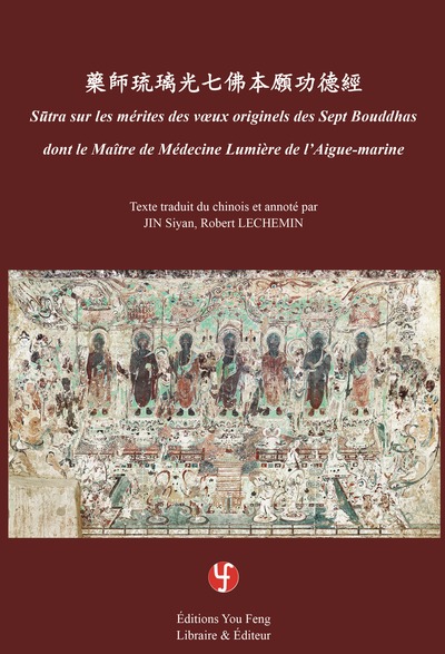 Image de SUTRA SUR LES MERITES DES VOEUX ORIGINELS DES SEPT BOUDDHAS