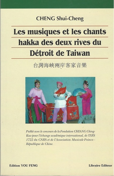 Picture of LES MUSIQUE ET LES CHANTS HAKKA DES DEUX RIVES DU DETROIT DE TAIWAN