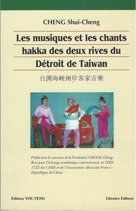 Picture of LES MUSIQUE ET LES CHANTS HAKKA DES DEUX RIVES DU DETROIT DE TAIWAN