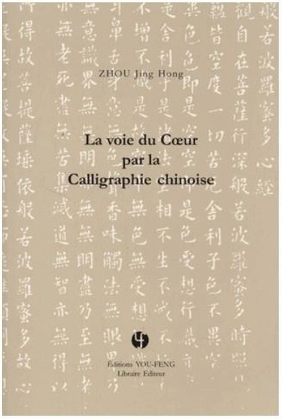Picture of La voie du coeur par la calligraphie chinoise