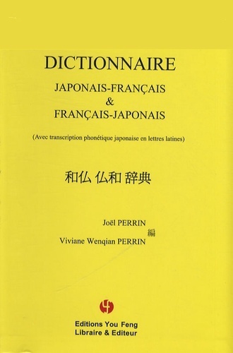 Picture of Wa-Futsu Futsu-Wa jiten - avec transcription phonétique japonaise en lettres latines