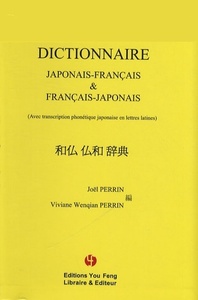 Picture of Wa-Futsu Futsu-Wa jiten - avec transcription phonétique japonaise en lettres latines