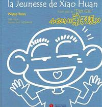 Image de Le "Di zigui"de Xiaohuan: Règles de Savoir Vivre pour la jeunesse (BD bilingue avec pinyin) | ??????