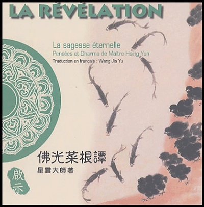 Image de La révélation