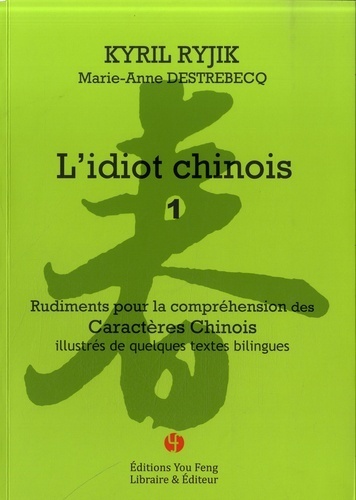 Picture of L'IDIOT CHINOIS I (TOME 1) : RUDIMENTS POUR LA COMPREHENSION DES CARACTERES CHINOIS