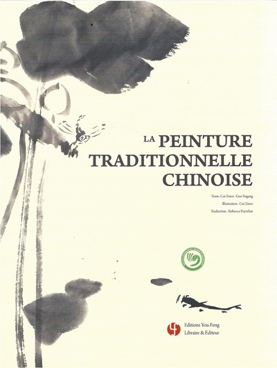 Image de LA PEINTURE TRADITIONNELLE CHINOISE