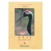 Picture of ETUDE DE L'ECRITURE CHINOISE, PICTOGRAMMES, IDEOGRAMMES, IDEOPHONOGRAMMES