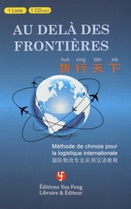 Image de AU DELA DES FRONTIERES : METHODES DE CHINOIS POUR LA LOGISTIQUE INTERNATIONALE