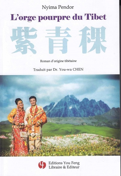 Picture of L'ORGE POURPRE DU TIBET