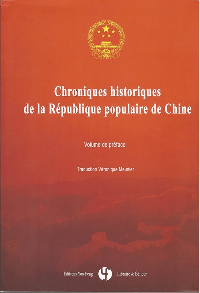 Image de CHRONIQUES HISTORIQUES DE LA REPUBLIQUE POPULAIRE DE CHINE