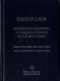 Image de GRAND DICTIONNAIRE FRANCAIS CHINOIS DE LA MEDECINE