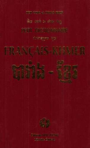 Image de PETIT DICTIONNAIRE FRANCAIS KHMER